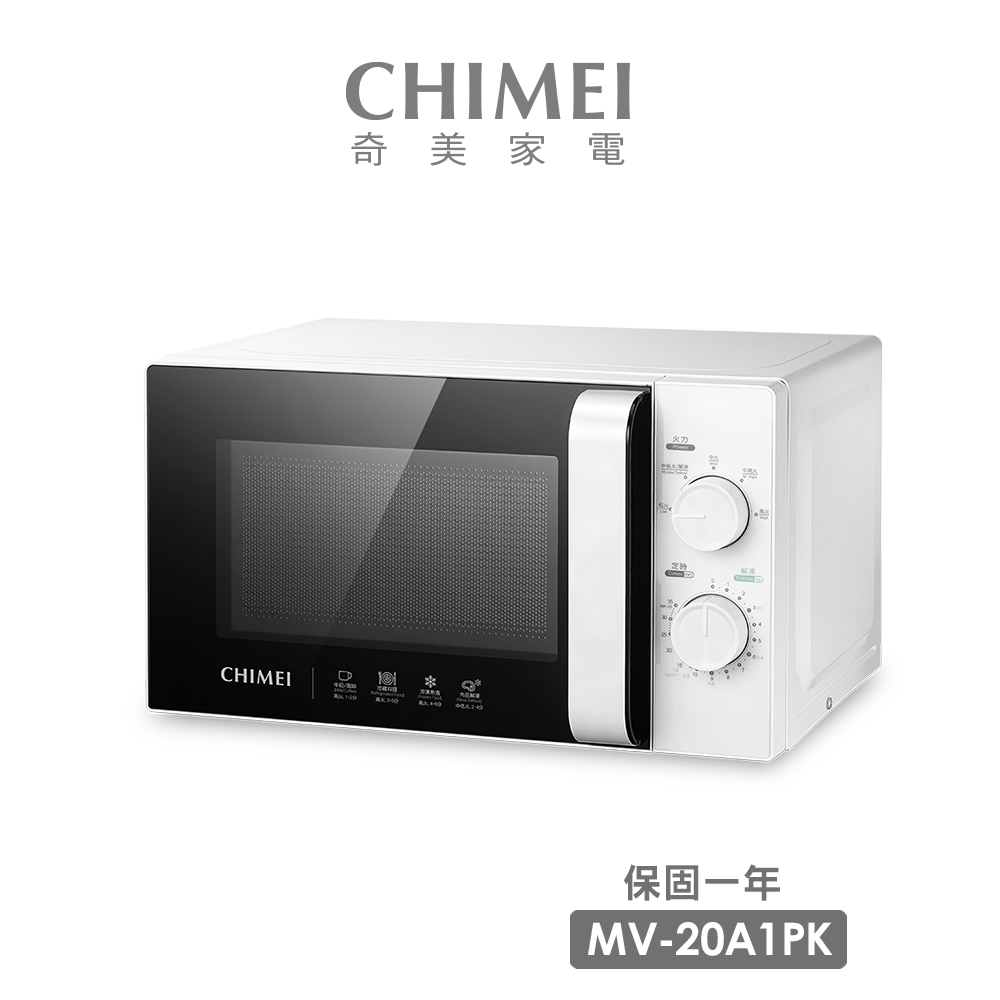 奇美 MV-20A1PK 微波爐選購指南:20L 容量、700W 輸出與五段火力怎麼看?
